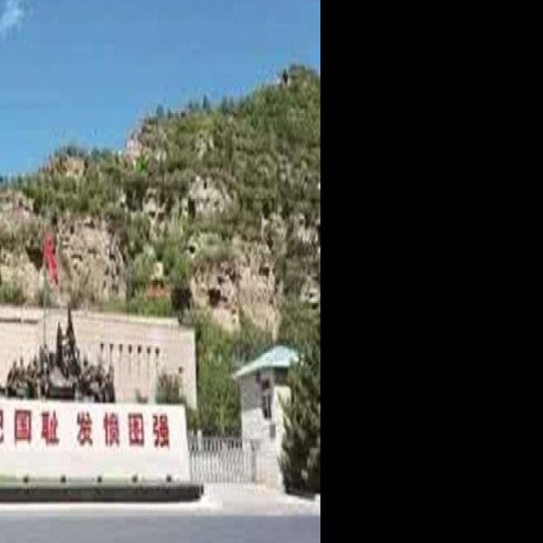 平西抗日战争纪念馆 - 图片2