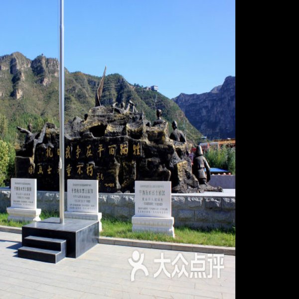 平西抗日战争纪念馆 - 图片5