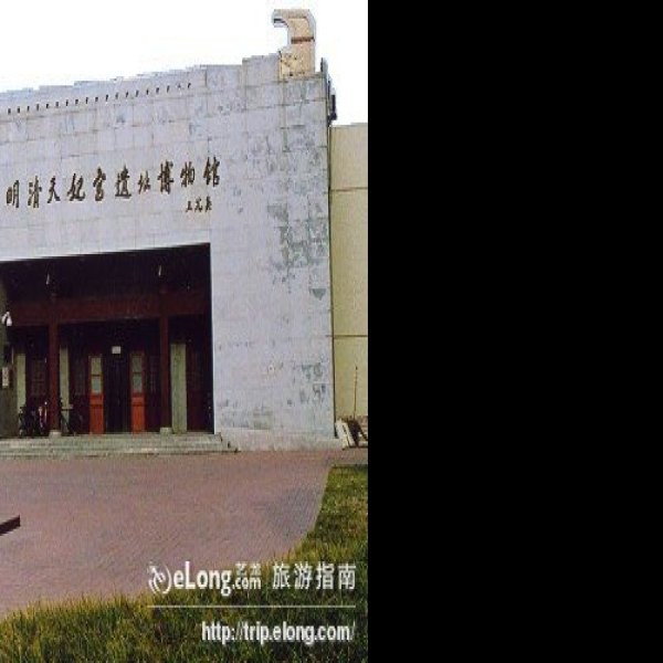 天妃宫遗址 - 图片5