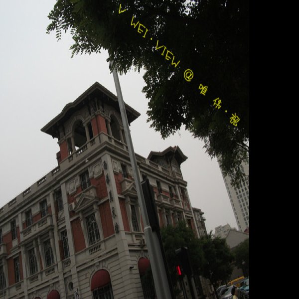 天津利顺德饭店旧址 - 图片8