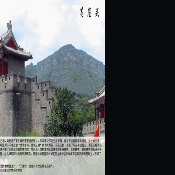 天成寺 - 图片8