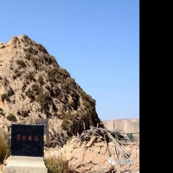 会州城 - 图片4