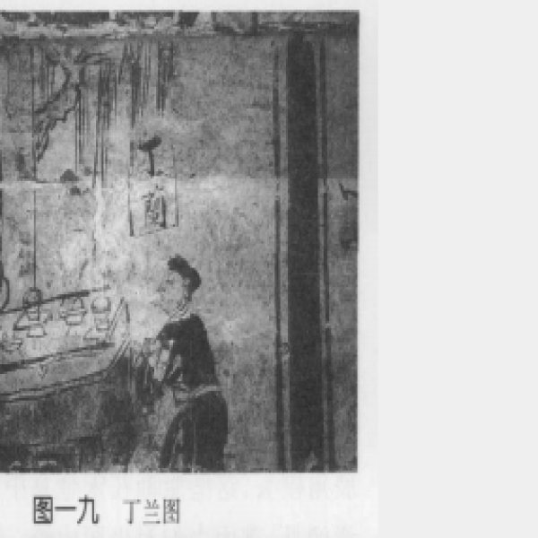 所药村壁画墓 - 图片6
