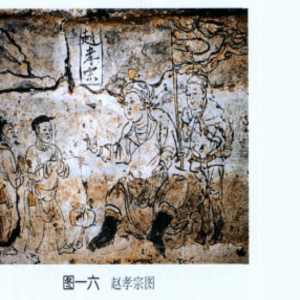所药村壁画墓 - 图片9