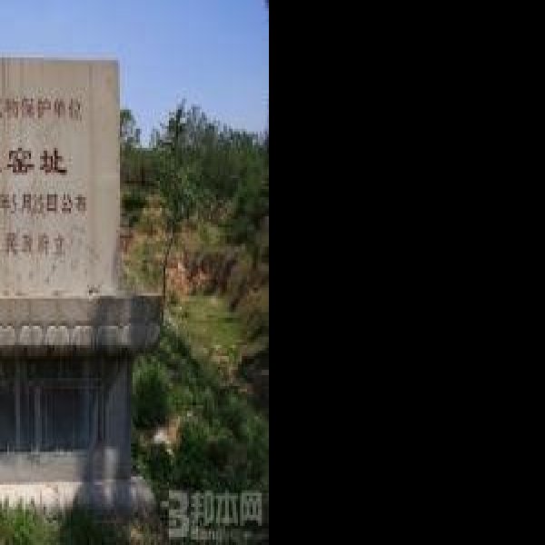 洪山窑址 - 图片1