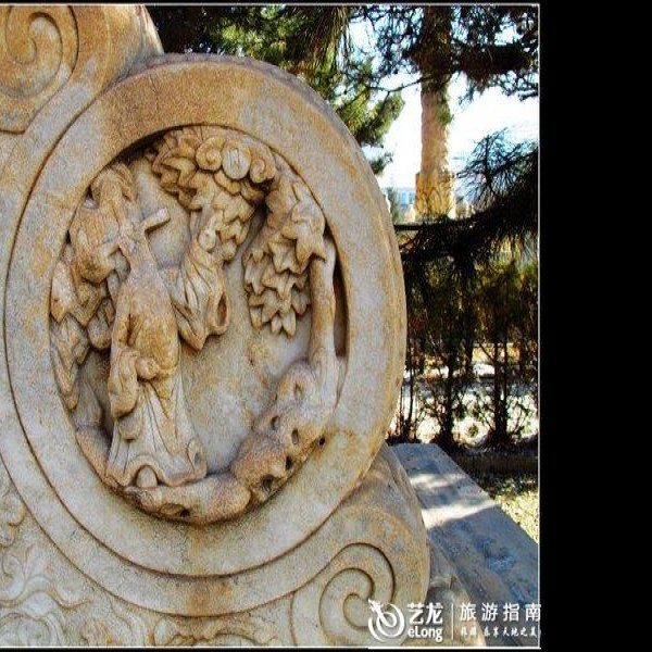 栗毓美墓 - 图片9