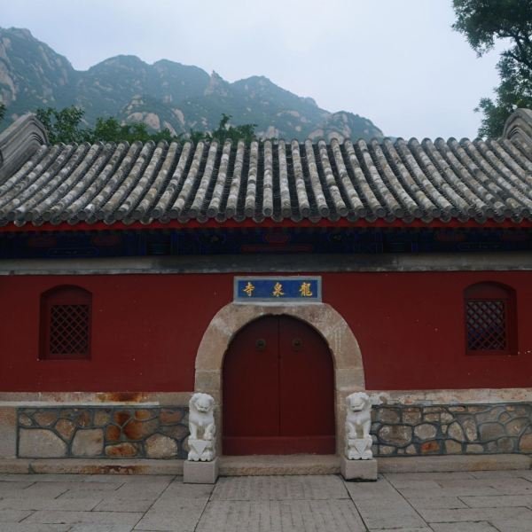 龙泉寺 - 图片1