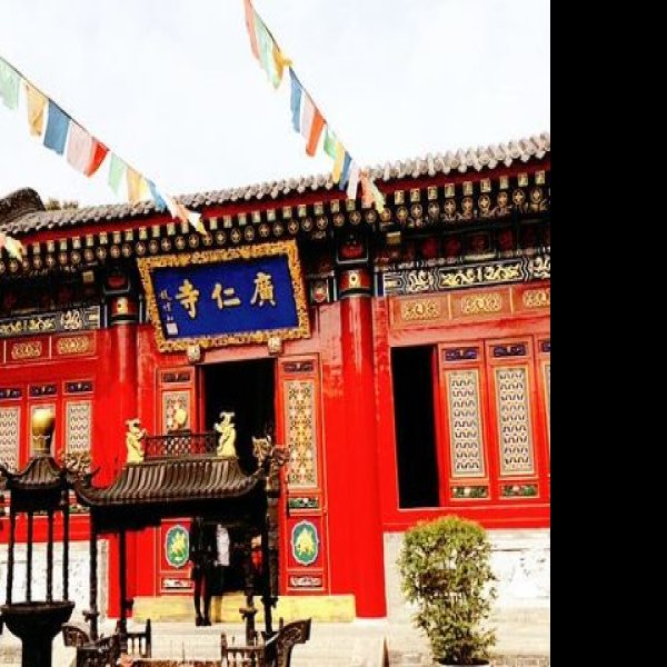 广仁寺 - 图片2