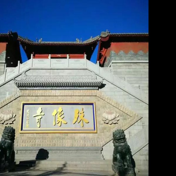台麓寺 - 图片4