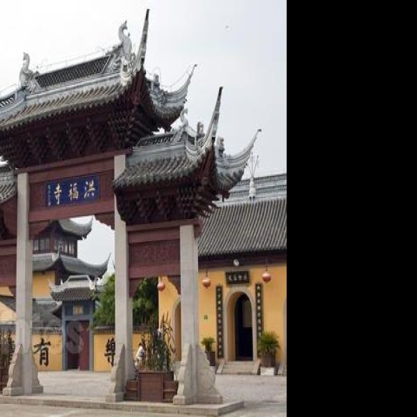 洪福寺 - 图片6