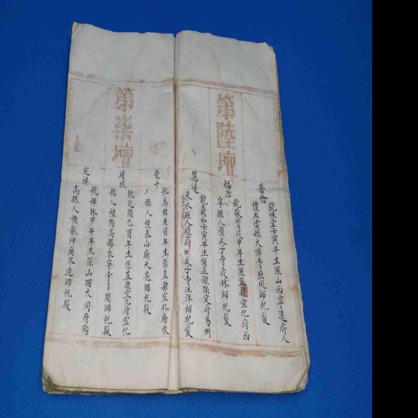 灵境寺 - 图片7