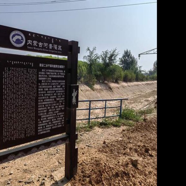 朔方郡故城 - 图片4