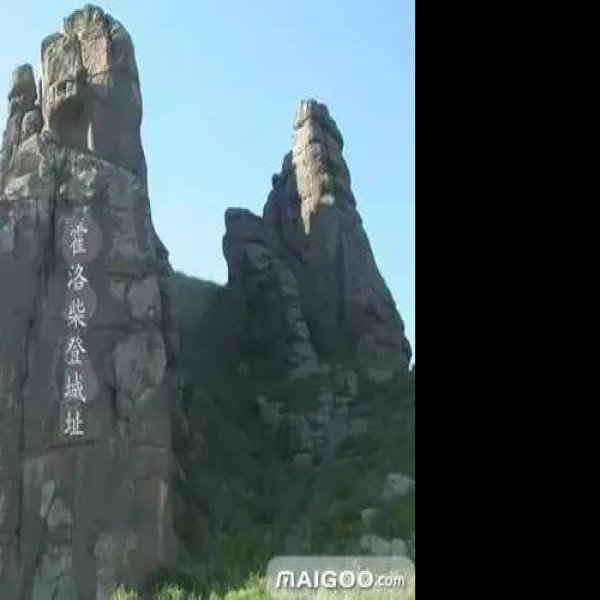 十二连城城址 - 图片5