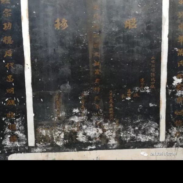 萧氏家族墓 - 图片1