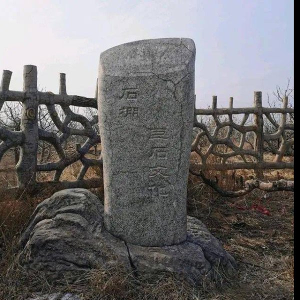 石棚山石棚 - 图片7