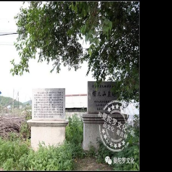 帽儿山墓地 - 图片5