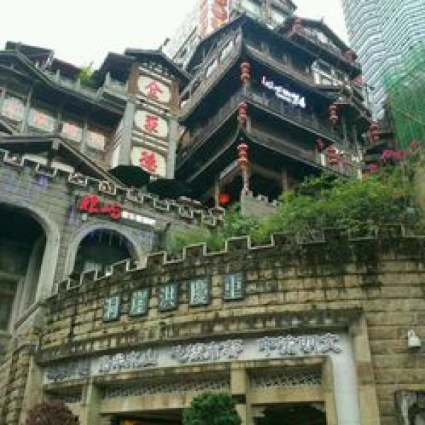 重庆洪崖洞民俗风貌区 - 图片9