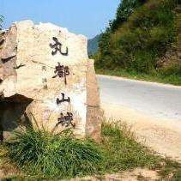 丸都山城 - 图片4