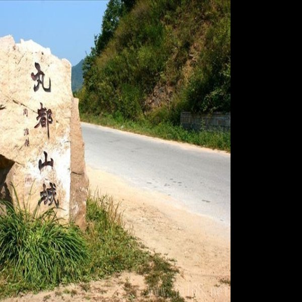 丸都山城 - 图片7