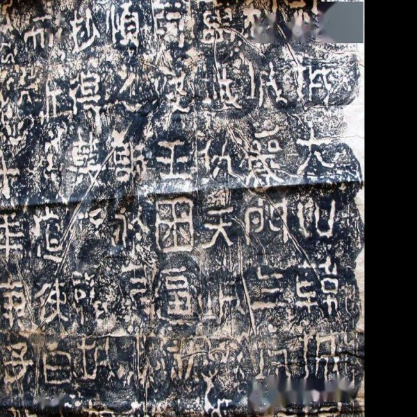 好太王碑 - 图片3