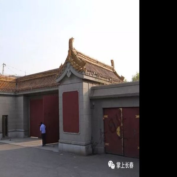 伪满皇宫旧址 - 图片5