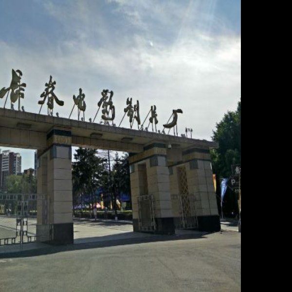 长春电影制片厂 - 图片7