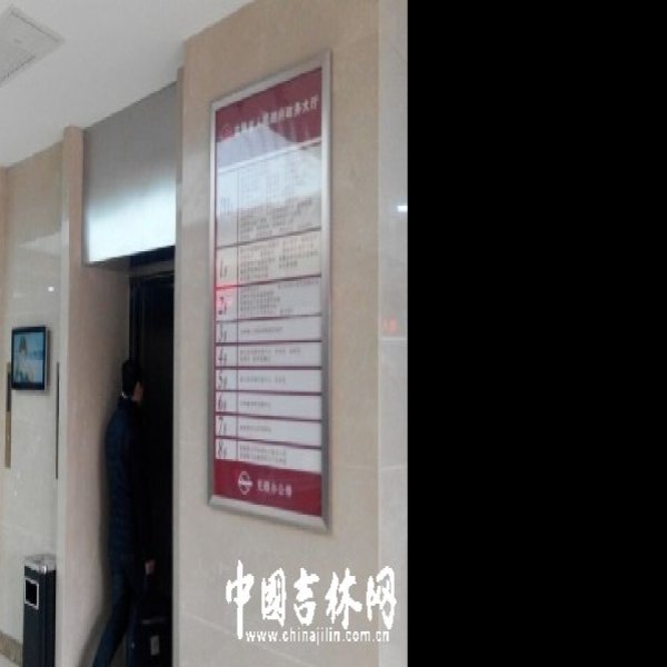 吉林省人民政府旧址 - 图片1
