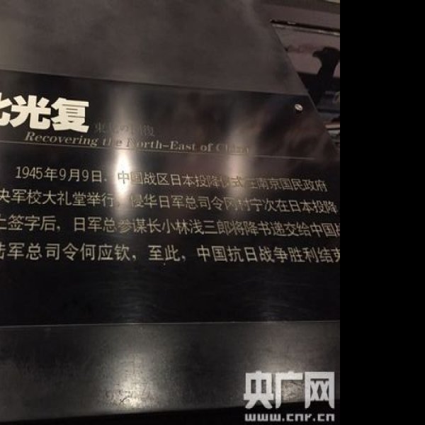 吉林省人民政府旧址 - 图片9