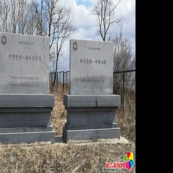 延吉边务督办公署旧址 - 图片8