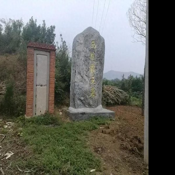 吉林西团山墓地 - 图片7