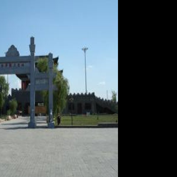 五国城遗址 - 图片1