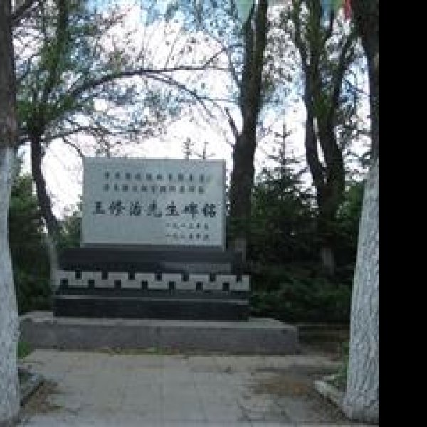 八里城遗址 - 图片9