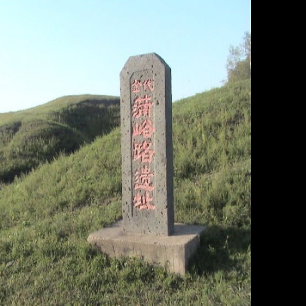 克东蒲峪路故城 - 图片2