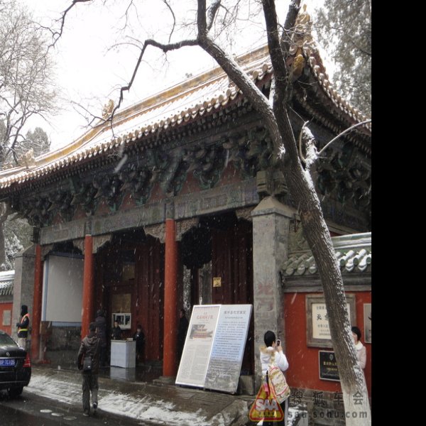北京国子监街 - 图片2