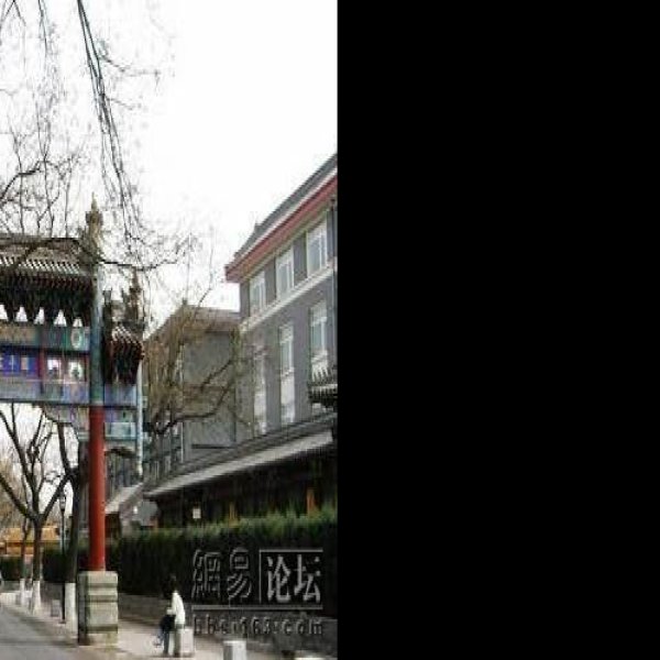 北京国子监街 - 图片7