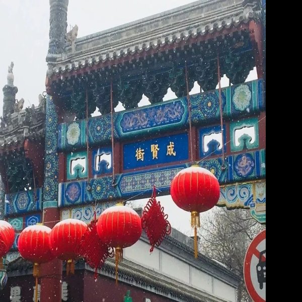 北京国子监街 - 图片8