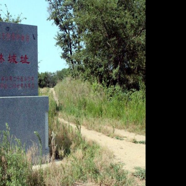 凤林城遗址 - 图片2