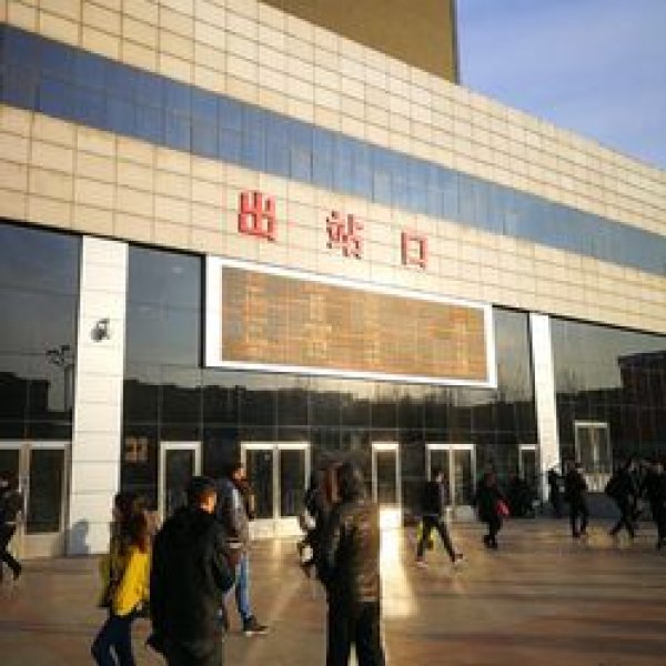 哈尔滨站 - 图片10