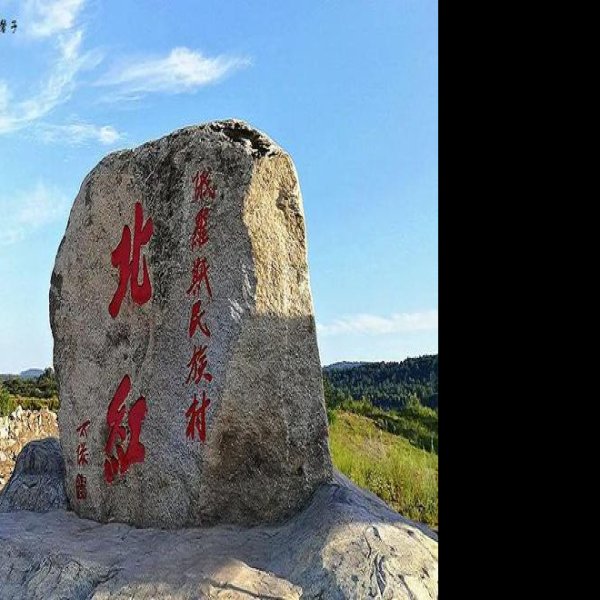 墨尔根至漠河古驿站驿道 - 图片4