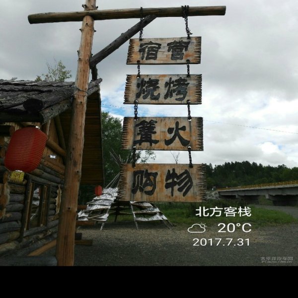 墨尔根至漠河古驿站驿道 - 图片8