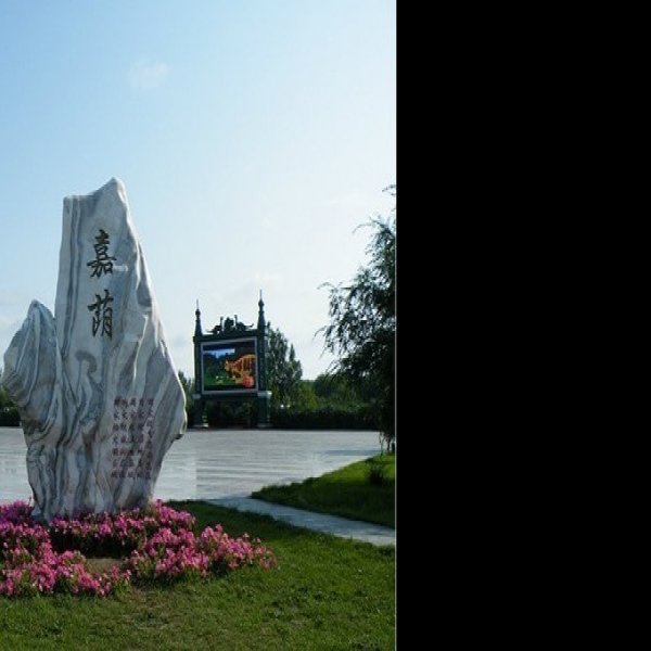 七台河市博物馆 - 图片6