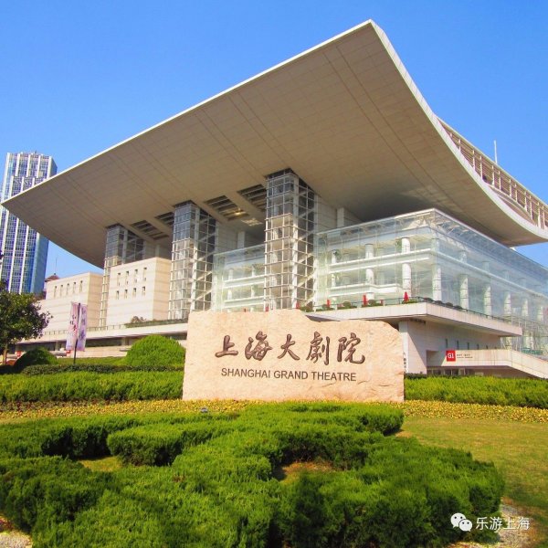 上海大剧院 - 图片1