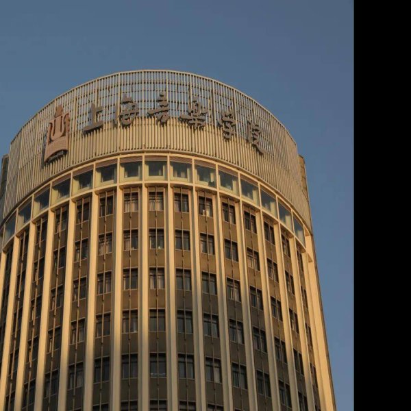 上海音乐学院 - 图片9