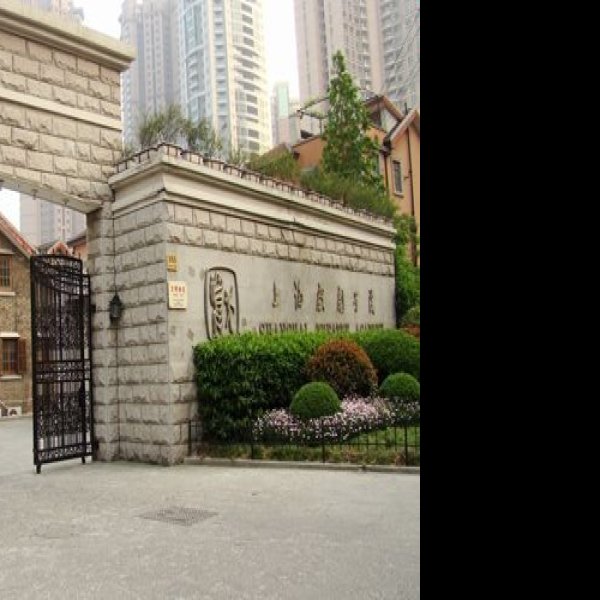上海戏剧学院 - 图片10