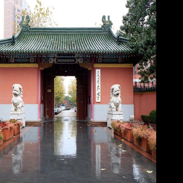 上海交通大学 - 图片7