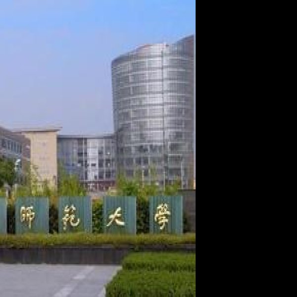 华东师范大学 - 图片1