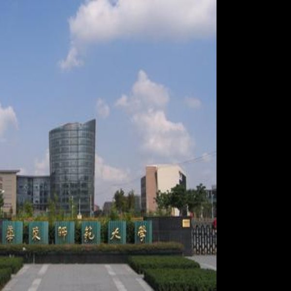 华东师范大学 - 图片3