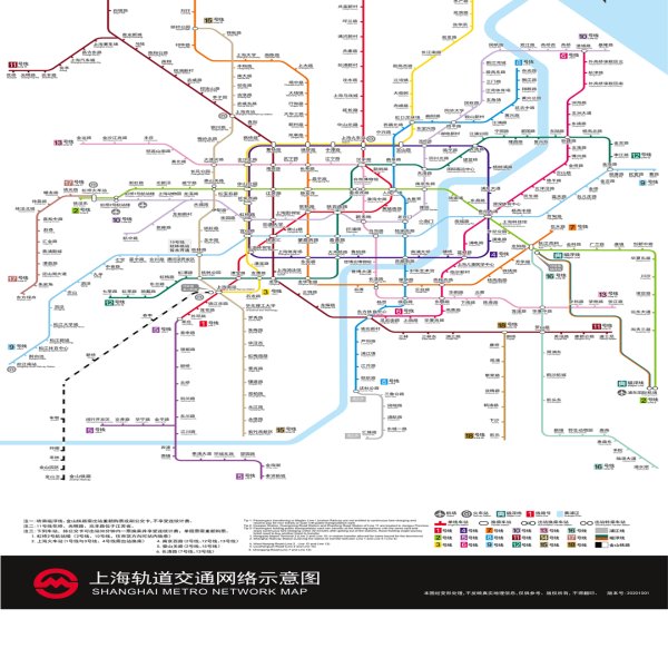 上海地铁 - 图片5