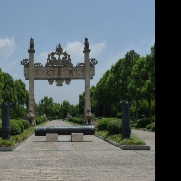 绍兴大禹陵 - 图片1