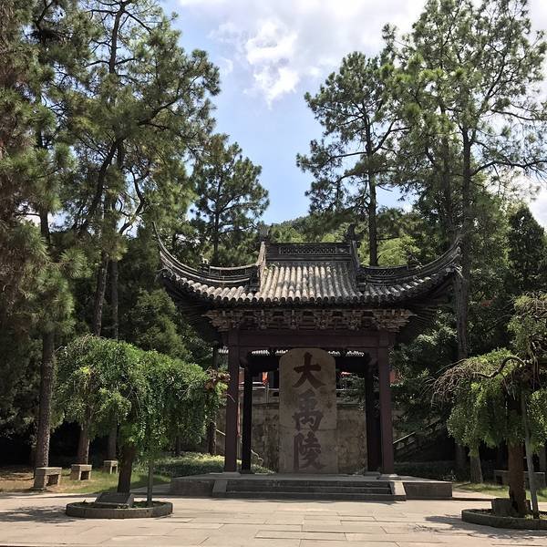 绍兴大禹陵 - 图片2